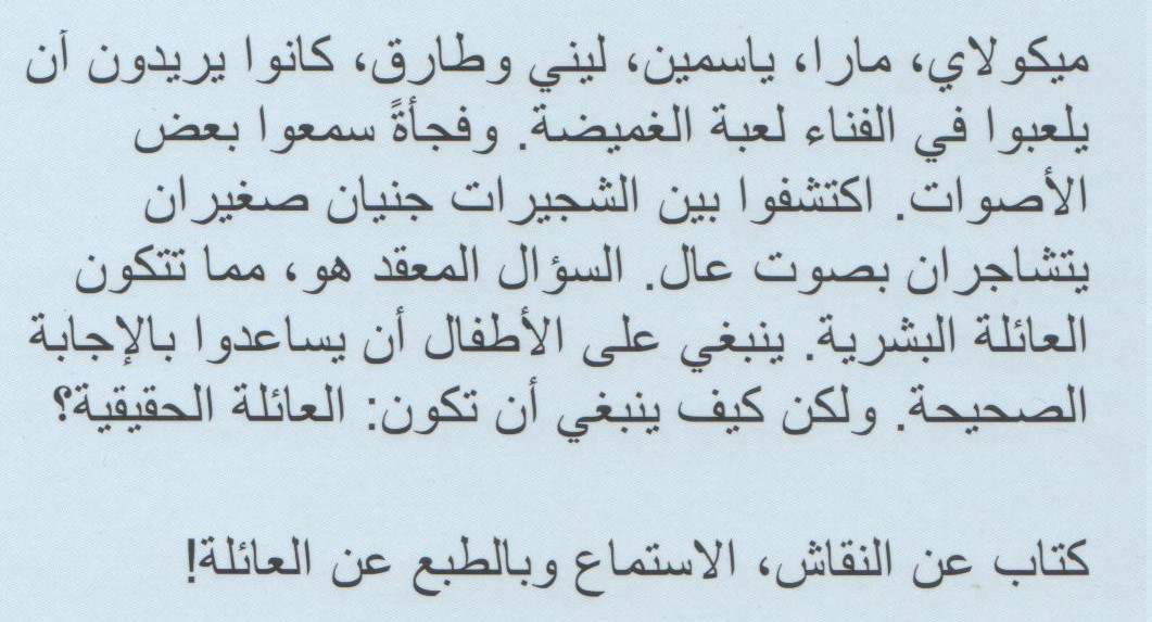 Buchbeschreibung auf Arabisch.